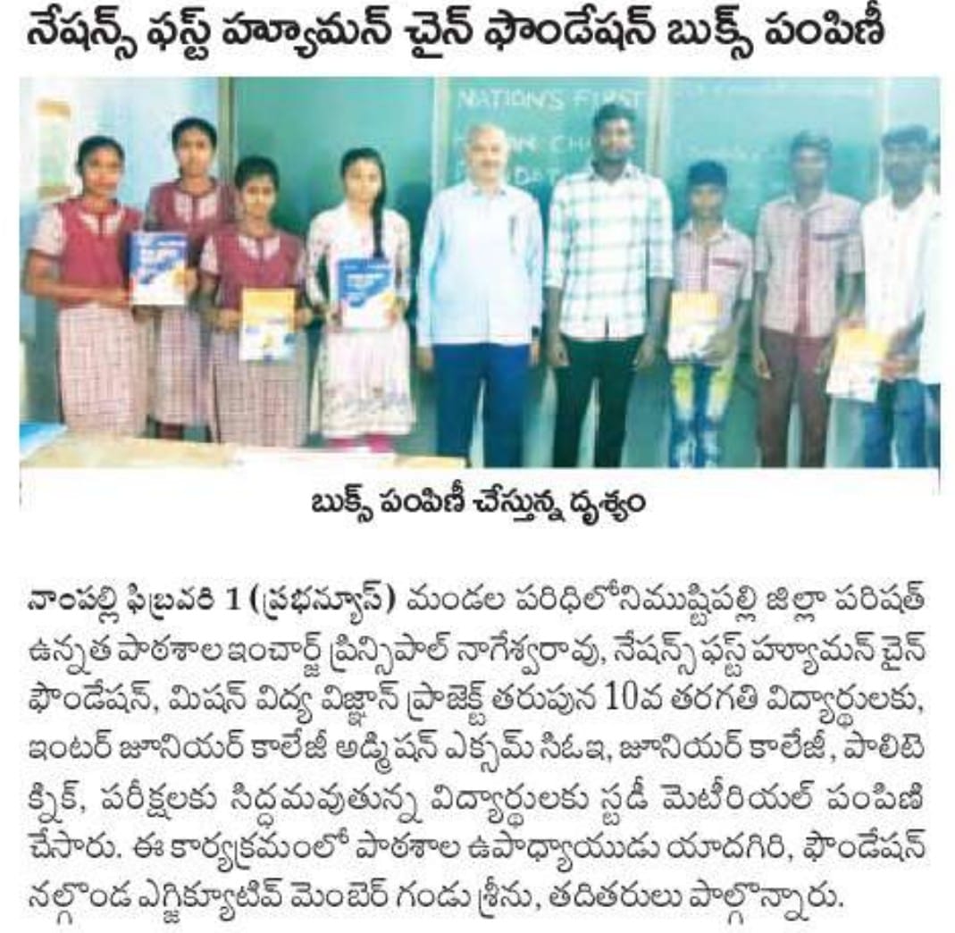 NALGONDA